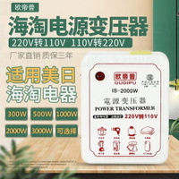 【台灣公司 可開發票】變壓器220V轉110V/120V/125V100V戴森T3吹風機家用電源電壓轉換器