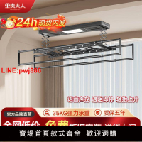 {台灣公司 可開發票}金貴夫人電動晾衣架陽臺升降晾衣桿家用伸縮語音聲控嵌入式曬衣架