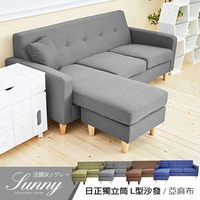 【班尼斯國際名床】~日系經典‧Sunny日正獨立筒L型布沙發