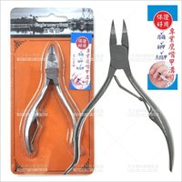 厚凍甲灰指甲專業鷹嘴鉗美容鉗[89133]死皮剪 甘皮剪 修甲鉗 美甲必備 剪腳灰指甲 趾甲