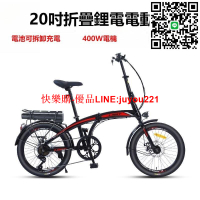 【可變速🔥可折疊】20寸電動自行車 折疊電動腳踏車 代步電動車 自行車 腳踏車 7段變速 可折疊電動自行車 通勤電動車