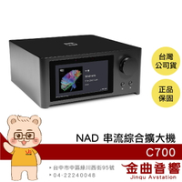 NAD C700 多種輸入介面 5吋全彩 BluOS 串流 綜合擴大機 | 金曲音響