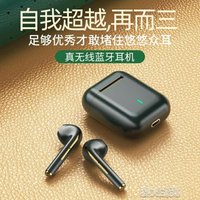 藍芽耳機無線藍芽雙耳真入耳式蘋果oppo適用于華為安卓通用原裝正品 交換禮物全館免運