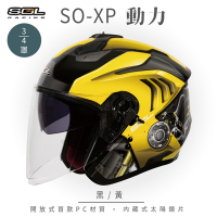 【SOL】SO-XP 動力 黑/黃 3/4罩(開放式安全帽│機車│內襯│半罩│女性適用│內藏墨鏡)