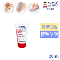 德國numis med樂美思尿素5%極致修護護手霜20ml