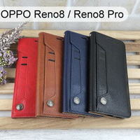 多卡夾真皮皮套 OPPO Reno8 / Reno8 Pro