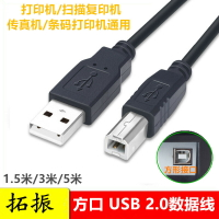 適用EPSON愛普生LQ630K LQ635K針式打印機數據線連接線USB打印線