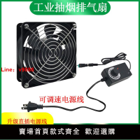 【台灣公司 可開發票】工業排氣扇220V散熱風扇大風量12CM焊錫排煙機柜焊錫抽煙排氣兩用