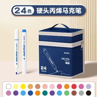 得力丙烯馬克筆美術小學生兒童防水不透色可疊色手繪塗鴉彩色筆