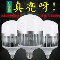 LED大功率節能燈泡e27e40螺口220v超亮80W100w150W200w瓦工廠燈