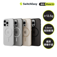 SwitchEasy iPhone 16 0.35 M 極輕薄磁吸霧面手機殼(iPhone 16/Plus/Pro/Pro Max)
