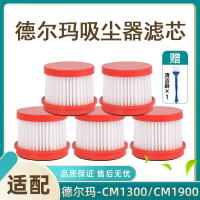 Phụ Kiện Máy Hút Bụi Deerma CM1300, Dụng Cụ Loại Bỏ Mạt, Bộ Lọc CM1900 Và CM1910, Phần Tử Lọc Có Thể