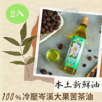 2023年11月鮮採現壓 年代採訪 惠寅本土冷壓岑溪大果苦茶油組300ml10入+贈1入 獨家冷壓含維生素 角鯊烯 生酮飲食首選油 生飲級 新鮮現壓