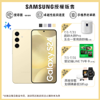 SAMSUNG 三星 Galaxy S24 5G 6.2吋(8G/256G/高通驍龍8 Gen3/5000萬鏡頭畫素/AI手機)