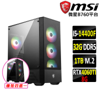 【微星平台】i5十核GeForce RTX 4060TI{巨蠍座}電競機(I5-14400F/B760/32G/1TB)