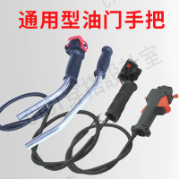 割草機油門開關汽油打草機配件大全通用進口割灌機背負油門手把線【亞德機械五金家居】