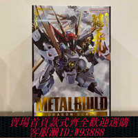 {可刷卡 打統編}現貨萬代 Metal build MB 龍王丸 神龍斗士 魔神英雄傳 關節可動