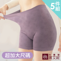 【SHIANEY 席艾妮】5件組 台灣製 超加大尺碼 彈力無縫平口內褲 安全褲 媽媽褲(5件組)