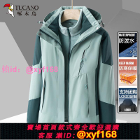 啄木鳥沖鋒衣女男秋冬裝新款三合一加絨可拆卸外套戶外防風登山服