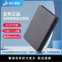 【台灣公司可開發票】全新 東芝A5-1/2T/4T 移動硬盤 高速USB3.2 Gen 1接口 兼容MAC