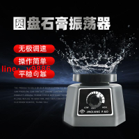 【可開發票】【破盤價】金光牙科石膏振蕩器口腔齒科技工圓盤小型強力震蕩機振動器實驗室