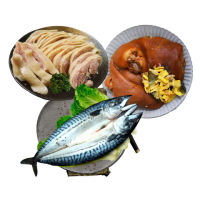 【築地一番鮮】中元拜拜福袋(醉雞腿+紅燒蹄膀+鯖魚一夜干)