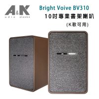 結帳再折⭐A&K Bright Voive BV310 多功能10吋高音質專業書架型喇叭(K歌可用)