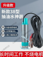 抽油神器12V電動手動抽油泵汽車吸油器汽油柴油加油吸水抽油管泵