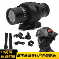 F9高清戰術攝像頭摩托自行車戶外騎行頭盔記錄儀防雨水運動相機
