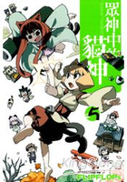 眾神中的貓神05
