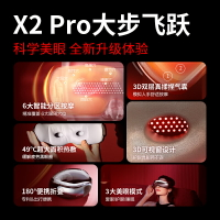 倍輕松眼部按摩儀SeeX2pro可視化護眼儀眼部按摩器罩熱敷