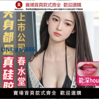 【高品質超低價】春水堂硅膠娃娃全身實體充氣娃娃男用可插入成情趣手辦真人菲菲2