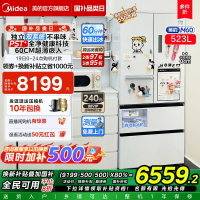 【台灣公司 可開發票】政府換新補貼美的M60機皇550零嵌入式家用冰箱制冰法式雙開四門
