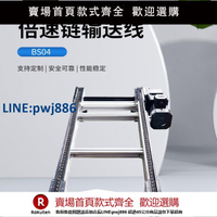 【超低價 台灣公司】定制單倍速鏈輸送機08BS鏈條滾子鏈電機生產線傳輸設備管鏈輸送機【注意！下單滿299出貨】