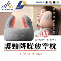 【EveryThink】放空頸椎枕 旅行U型枕 記憶枕 辦公室休閒午睡降噪護頸枕 M號