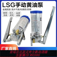 {台灣公司貨 可打統編}手動黃油泵LSG-03/05/08手搖黃油泵手搖黃油泵沖床潤滑油脂注油器