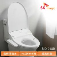 【韓國 SK magic】免治馬桶便座 BID-018D 電解除菌水/智慧洗淨/暖風烘乾/四段暖座/IPX6 防水等級