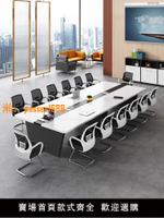 【可開發票】辦公室會議桌大型會議室桌椅組合簡約現代工作臺洽談桌會議桌長桌