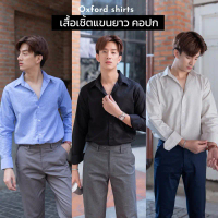 ♖เสื้อเชิ้ตผู้ชายแขนยาว คอปก SZ.S-3XXL ผ้าอ็อกฟอร์ด รวม10สี❆