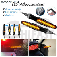 TK COD HIFAST 2PCS ไฟเลี้ยวแต่ง LED ไฟเลี้ยวมอเตอร์ไซค์ ทรงตะเกียบ กันน้ำ IP68 12V เอฟเฟกต์แสงที่ไหล