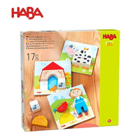 【德國HABA】寶寶拼圖板-農場 ★德國製造  / 手眼協調 / 精細動作 / 形狀與顏色對應 / 木製拼圖