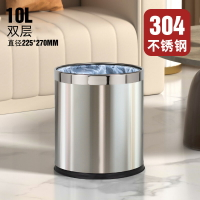 不鏽鋼垃圾桶 垃圾桶 304不鏽鋼垃圾桶家用客廳廁所衛生間大容量廚房大號酒店辦公室用『xy10212』