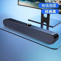 電腦音響臺式家用桌面一體喇叭有線藍芽重低音炮筆記本帶咪小