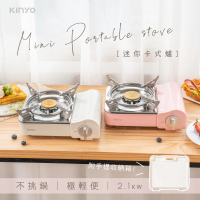 【KINYO】美型迷你卡式爐2.1KW(附手提收納箱KGS-7588)