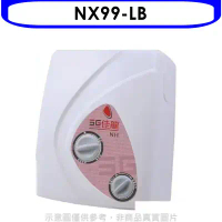 佳龍【NX99-LB】即熱式瞬熱式自由調整水溫熱水器內附漏電斷路器系列(全省安裝)