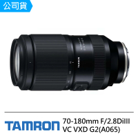 Tamron 70-180mm F2.8 DiIII VC VXD G2 for Sony E 接環(俊毅公司貨A065)