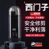 電動鼻毛修剪器男女鼻孔護理鼻毛清理便攜迷你電動鼻毛修剪器德國