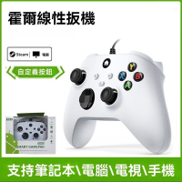 臺灣現貨 適用XBOX有線控制器 Xbox one Series X 有線手把 PC手把 電腦手把 遊戲手把 電競搖桿