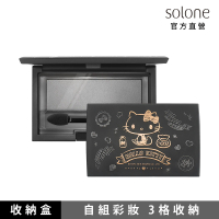 【Solone】Hello Kitty 手繪風彩妝收納盒-3格(自組彩妝專用)