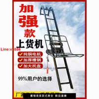【台灣公司 超低價】裝車提升機上料升降機上貨小型家用下鄉收糧食折疊跟車電動上磚機